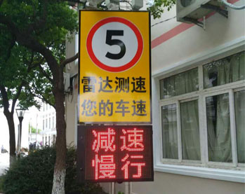 高校测速项目
