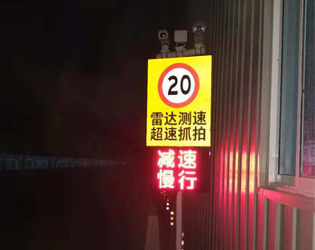 固定点测速