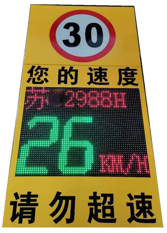 车牌车速实时显示系统